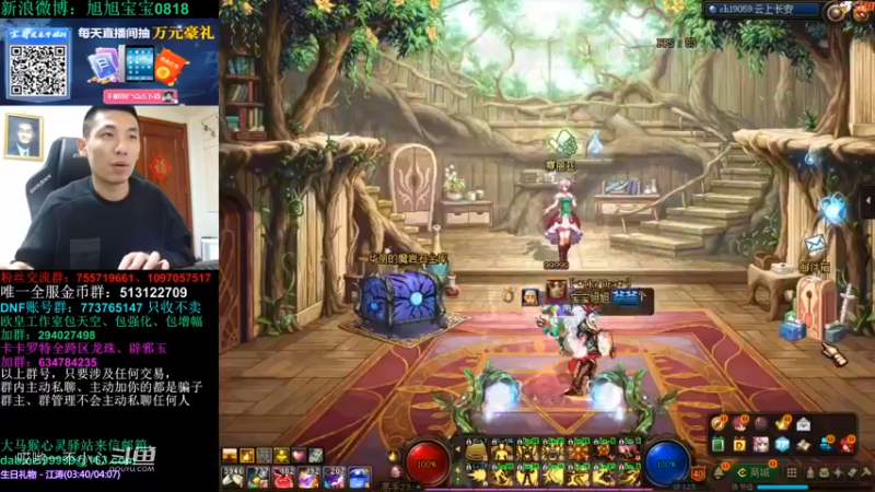 宝哥教你怎么打dnf (10)