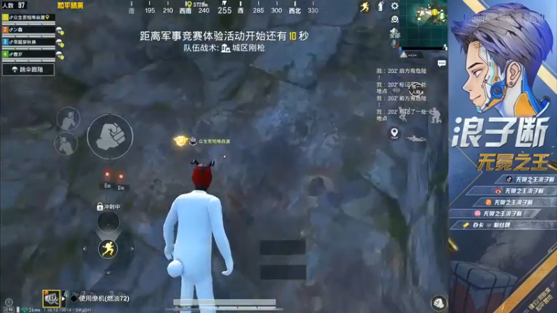 【无冕之王浪子断】：居高临下，吃我燃烧瓶
