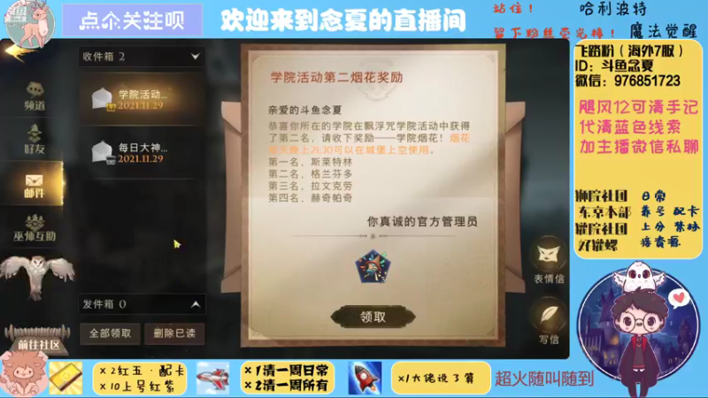 【2021-11-29 13点场】Muu丶念夏：红五教学 pvp 禁林日常