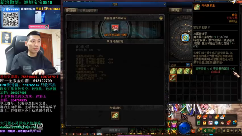 宝哥和他的3倍掉宝率 (14)