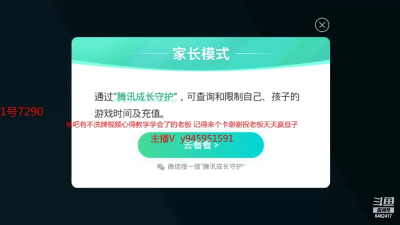 【2021-11-30 23点场】大吉大利v587：打劫打劫豆子拿来！