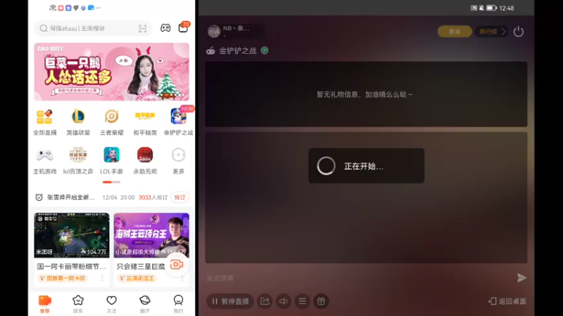 【2021-12-01 12点场】NB丶条皮兄弟：1300开冲 好运来！！！