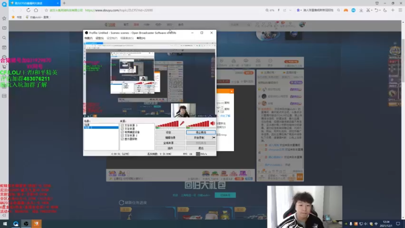 【2021-12-01 12点场】白鲨xiubi丶：白鲨CFS加油中国队加油！！