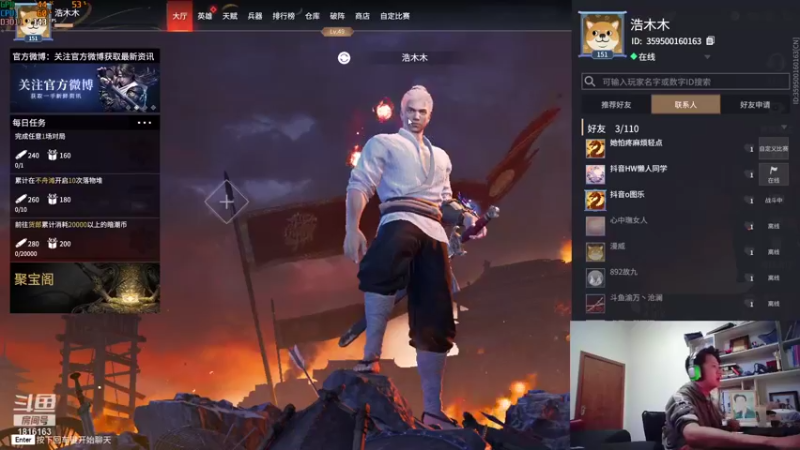 【2021-11-29 07点场】石浩木木木：唱跳RAP我都会 修罗选手