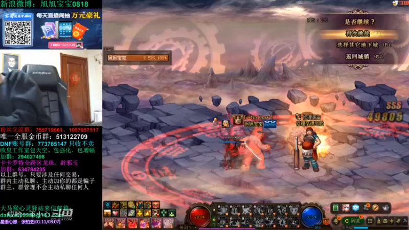 3倍的掉宝率宝哥掉了什么好东西 (99)