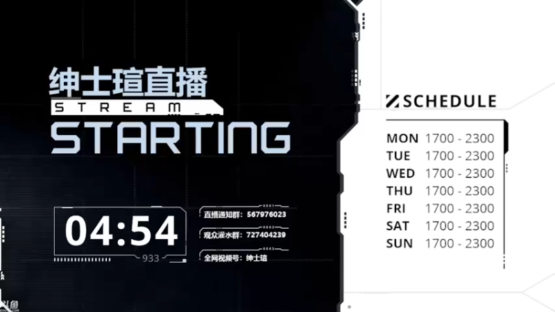 【2021-11-28 16点场】丨绅士瑄丨：科技空岛 天空果园