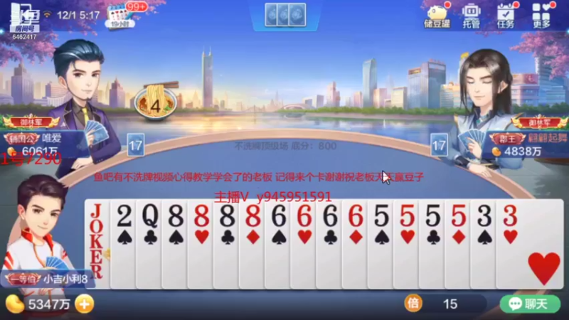 【2021-12-01 05点场】大吉大利v587：打劫打劫豆子拿来！