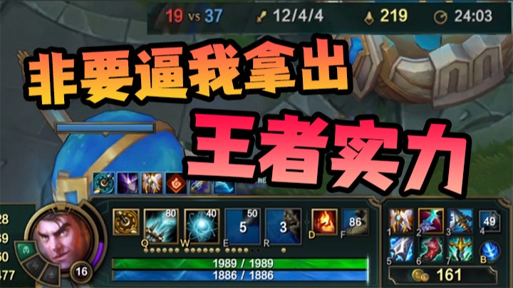 非要逼我拿出王者实力！24分钟六神杰斯什么概念？