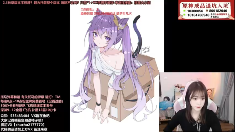 【2021-11-28 19点场】初初大小姐：【进入直播间请调小音量】