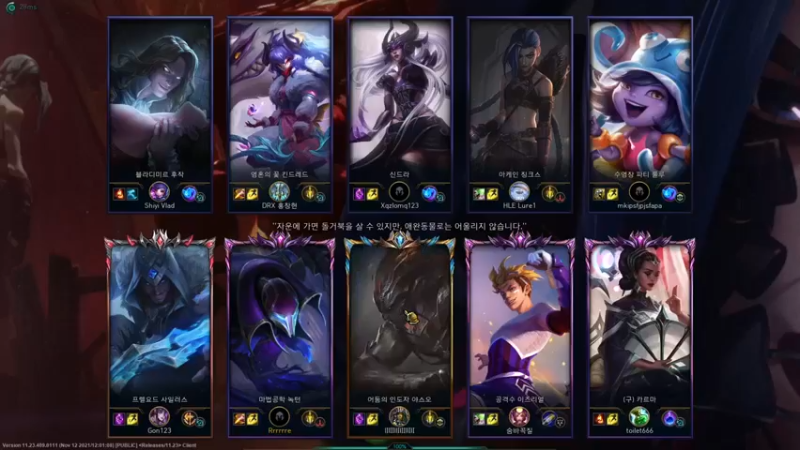 【LGDxiye】：12-8梦魇，这把本来对面十分钟投降的局