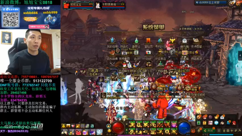 3倍的掉宝率宝哥掉了什么好东西 (68)