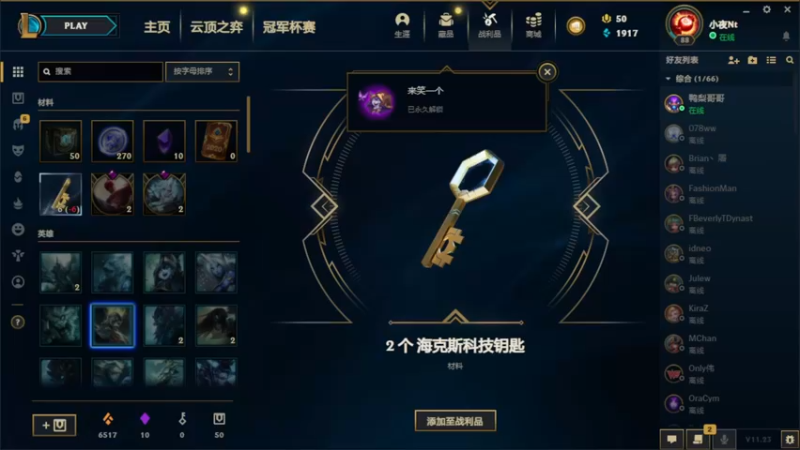 【2021-11-28 11点场】林老呗阿辰：躺也是一种水平