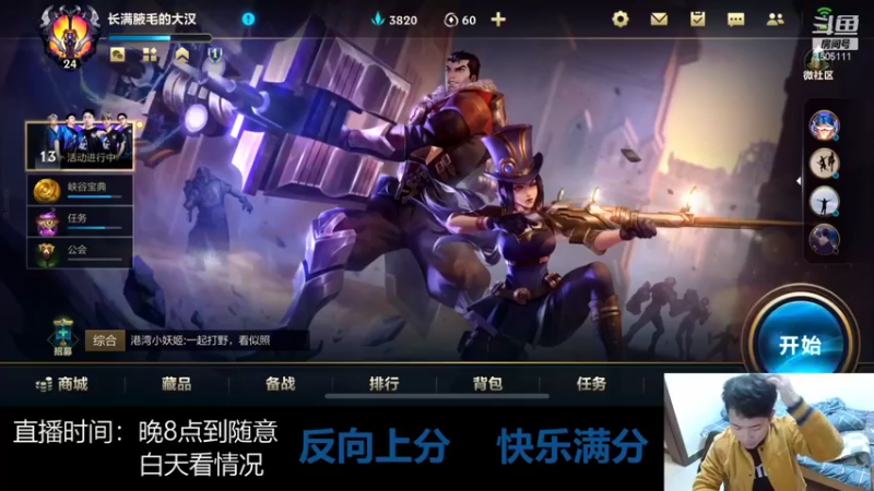 【2021-11-28 20点场】WTF娱乐：从零开始！单排单排单排