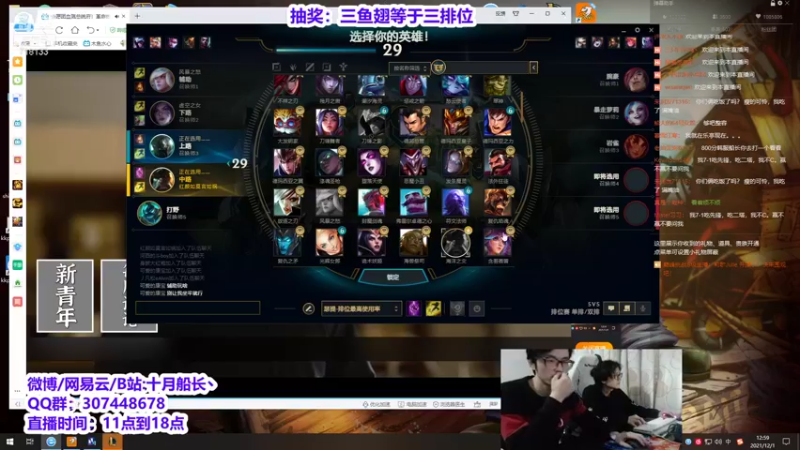 【2021-12-01 12点场】十月船长丶：新版本中单船长T0！！！