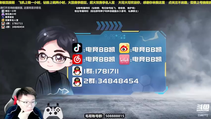 【2021-11-30 20点场】电竞BB凯丶：月底冲冲冲，家人们来吧！！！