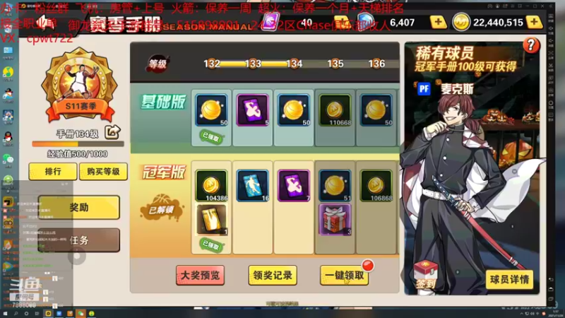 【2021-11-28 01点场】大个炮儿：做人做事得局气一点！！！！
