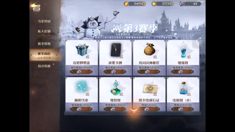 【2021-12-01 09点场】若为君故：更新了来花钱