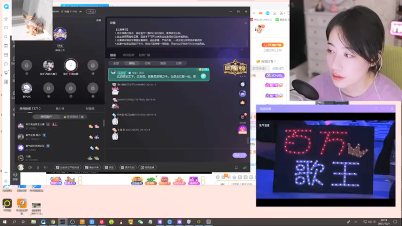 【2021-12-01 20点场】杨一歌：杨一歌：唱歌小神仙~11258