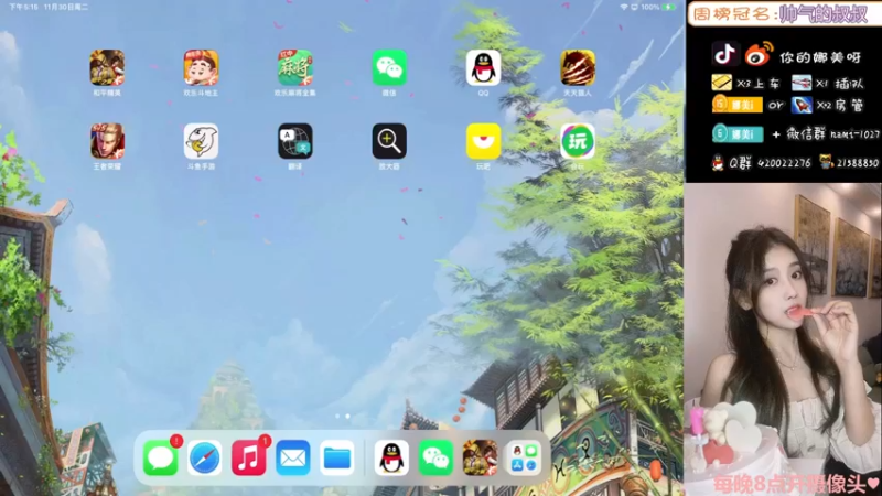 【2021-11-30 17点场】人间小娜美：你还看得到我吗，