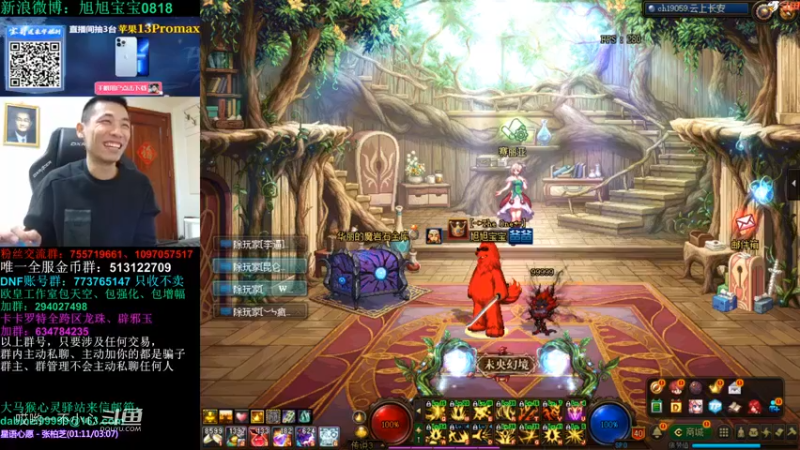 3倍的掉宝率宝哥掉了什么好东西 (83)