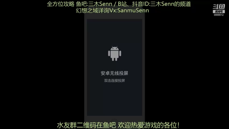 【2021-11-30 18点场】三木Senn：《神角技巧》解决所有问题！！