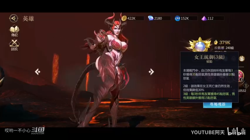 新游戏试玩之命运之怒 (12)