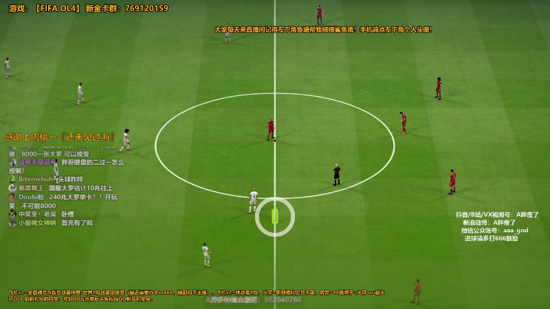 【FIFA ONLINE 4】A胖瘦了的精彩时刻 20211201 00点场