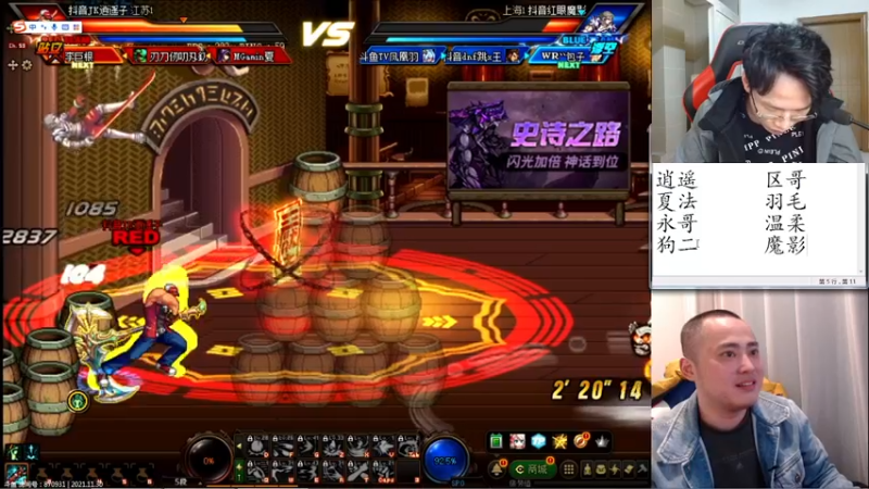 【2021-11-30 23点场】武神陈亮：键盘坏了兄弟们，OB韩国DPL联赛