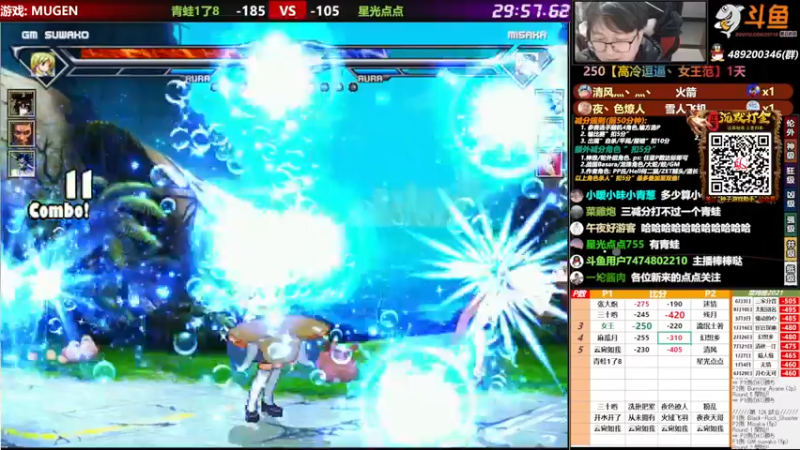 【2021-11-30 23点场】那日的风：【MUGEN】给你点颜色看看