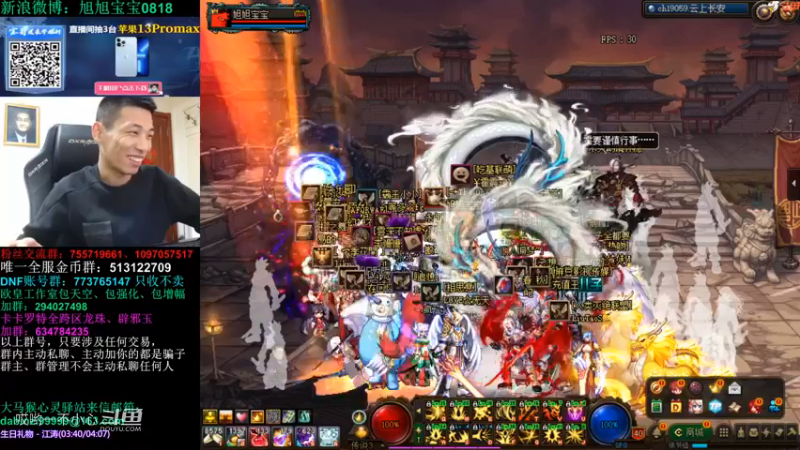 宝哥教你怎么打dnf (4)