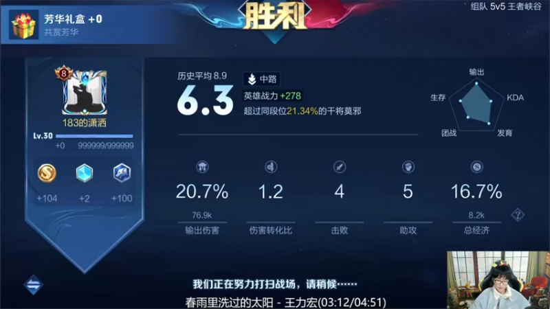 【2021-12-01 20点场】解说潇洒：又一个小目标：再上个100分？~