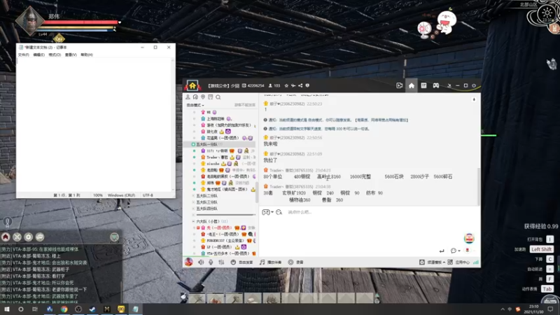 【2021-11-30 23点场】郑伟丶：我直接就燃起来了