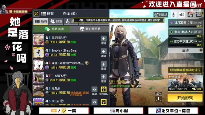 【2021-11-30 10点场】她是落花吗：CODM良心手游天天处于战斗状态