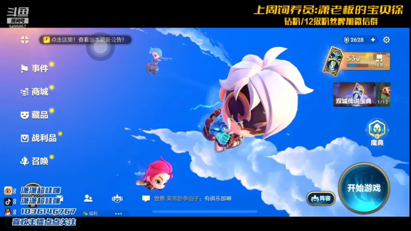 【2021-11-30 20点场】NB丶潇老板：三星毒老鼠快速清屏~