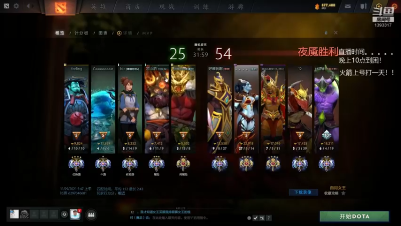 【2021-11-29 06点场】陈嘉豪丶：你被人嘲讽过低分狗没？