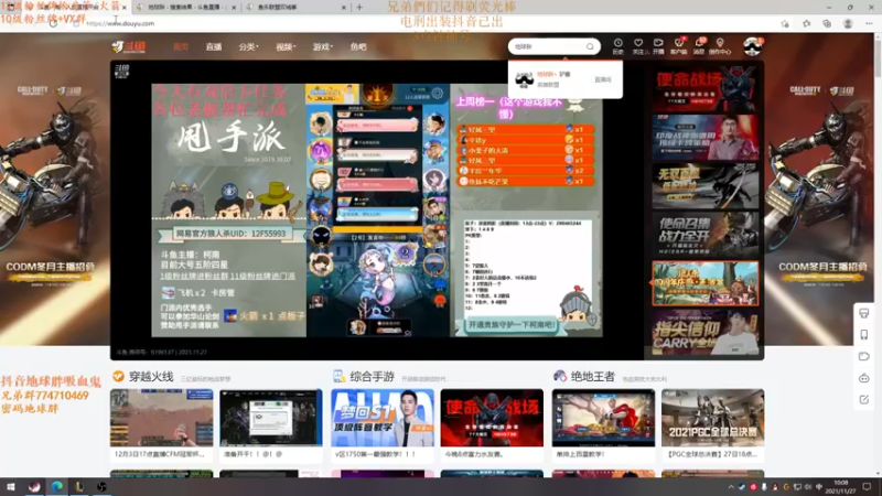 【2021-11-27 10点场】地球胖丶驴酱：新版本吸血鬼T0 峡谷之巅冲分！