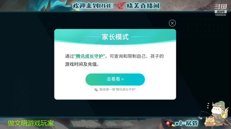 【2021-11-23 18点场】RWE晓芙：不会玩游戏 10283232