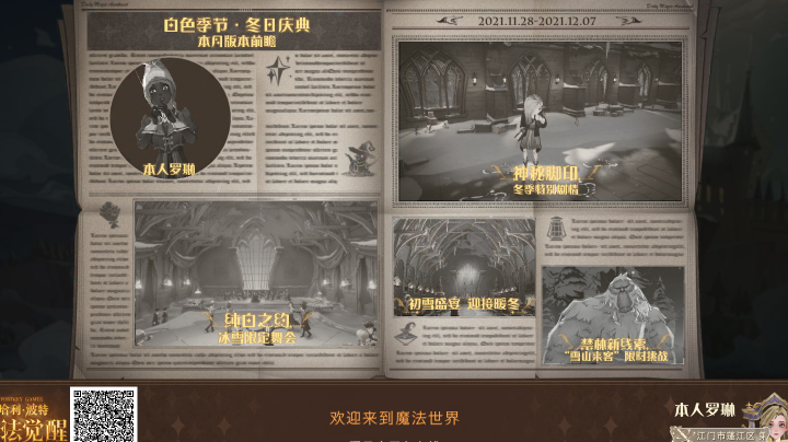 更新后直播一下