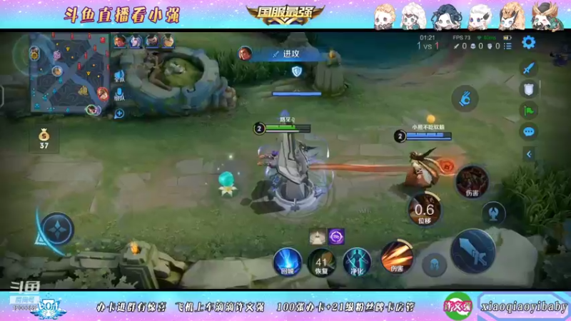 【2021-12-01 13点场】BOA小强：全能国服 带飞全场