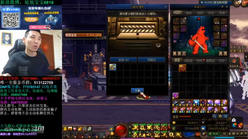 3倍的掉宝率宝哥掉了什么好东西 (95)