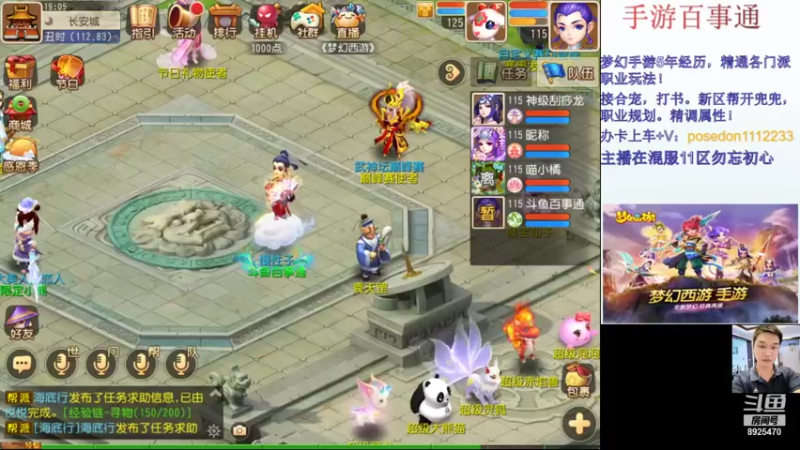 【2021-11-30 19点场】手游百事通：混服1区勿忘初心招辅助！