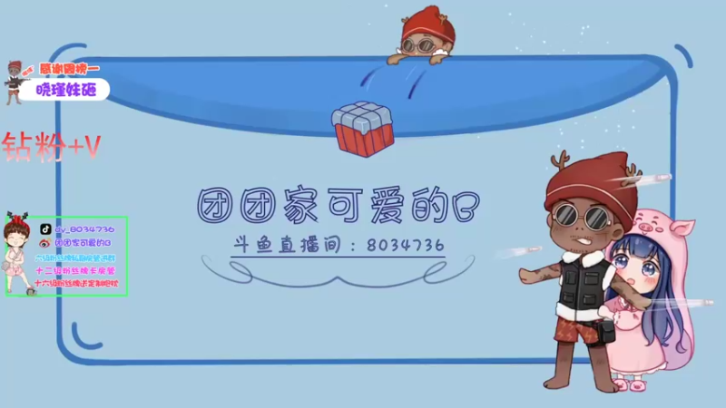 【2021-11-30 15点场】团团家可爱的B：阳光总在风雨后day:12
