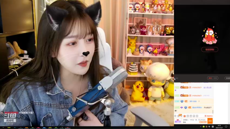 【2021-12-01 04点场】叶知秋Vanessa：叶知秋：下午见 十二月快乐