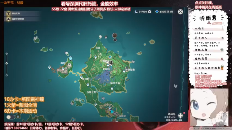 【原神】伤心时听雨的精彩时刻 20210910 22点场