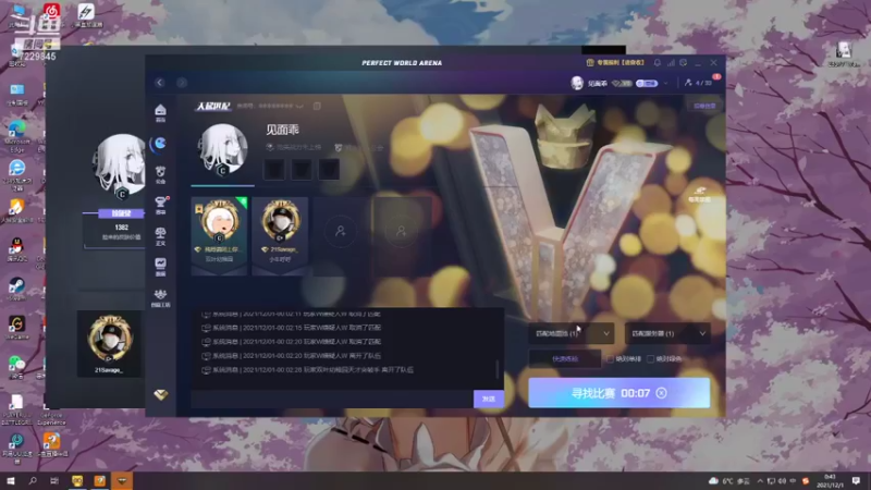 【2021-12-01 00点场】泡芙ivo：久违了家人们