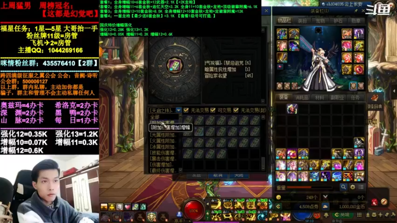 【2021-11-30 19点场】DNF咪情：跨四主播：未央云上，百科教学。