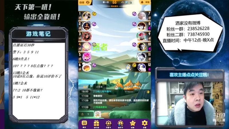 【2021-12-01 18点场】天下第一吼：外瑞古德~好好好！