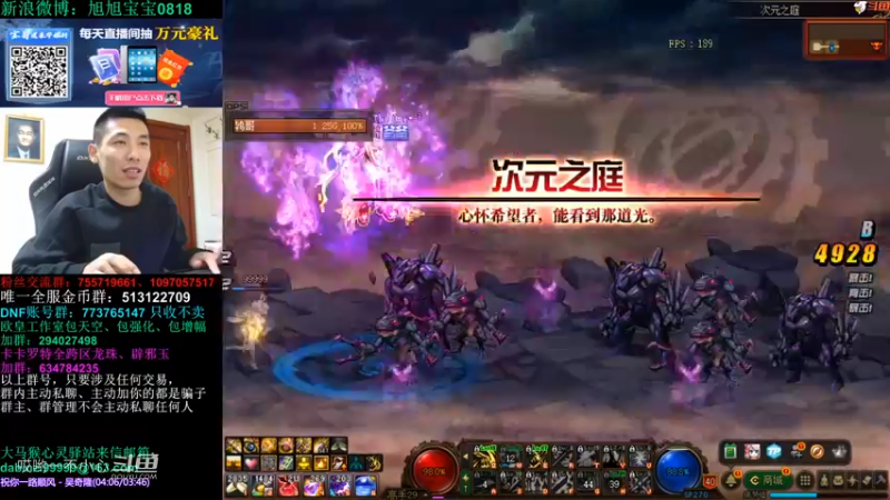 宝哥和他的3倍掉宝率 (27)