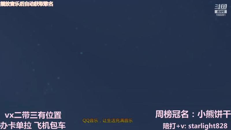 【2021-11-30 15点场】三藏Star：【全能辅助】VX野辅二带三连胜中~！