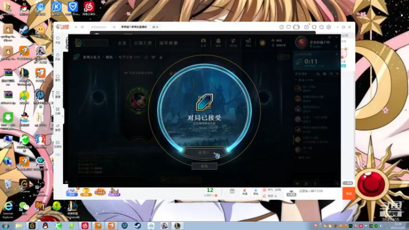 【2021-11-28 21点场】果果哩个果果：【果酱】最具观赏性的女玩家